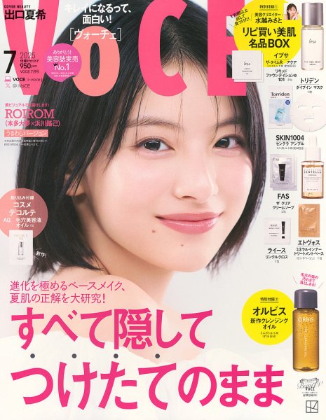VOCE（ヴォーチェ） 2025年7月号 (発売日2025年05月22日) | 雑誌/定期