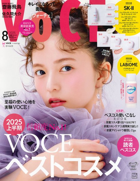 VOCE（ヴォーチェ） 2025年8月号 (発売日2025年06月20日) | 雑誌/定期