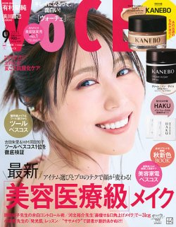 VOCE（ヴォーチェ） 2025年9月号 (発売日2025年07月22日) 表紙