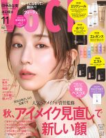 雑誌 AERA STYLE MAGAZINE (アエラスタイルマガジン) Vol.53【表紙