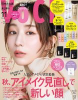 講談社 - VOCE ヴォーチェ 23冊 まとめ売り セット 女性誌 講談社 VOCE（ヴォーチェ） 2023年8月号 (発売日2023年06月22日) | 雑誌