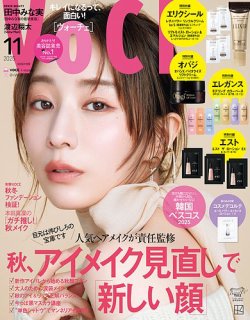 VOCE（ヴォーチェ）｜特典つき定期購読 - 雑誌のFujisan