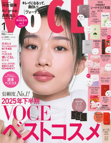 VOCE（ヴォーチェ） 2026年1月号 (発売日2025年11月21日) | 雑誌/定期