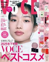 VOCE（ヴォーチェ）の増刊号・その他 | 雑誌/電子書籍/定期購読の予約
