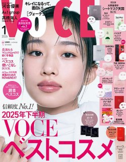 VOCE ヴォーチェ 2025年 12月号 通常版 付録のみ お得な 10セット VOCE ヴォーチェ 2025年 12月号 通常版 付録のみ お得な 10セット