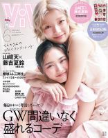 Yahoo!オークション -「vivi 1987」(ファッション) (雑誌)の落札