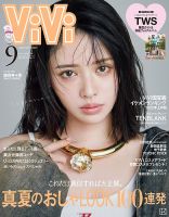 女性雑誌 （vivi.nonno.jelly）セット zb1 ゼベワン 雑誌 vivi non-no - メルカリ