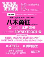 愛　八木勇征20枚 EXILE TRIBE STATION ONLINE STORE｜八木勇征1st写真集 CONTACT