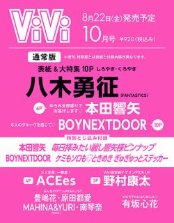 新品・未読【即日発送】ViVi  特別版 GENERATIONS Amazon.co.jp: ViVimen まるごと1冊GENERATIONS B版(砂浜ver