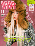 ViVi(ヴィヴィ） 2025年11月号の表紙