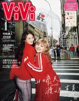 vivi 4月号　新品未読 vivi 4月号 新品未読 vivi 4月号 新品未読 ViVi (2024年04月号) |本 | 通販