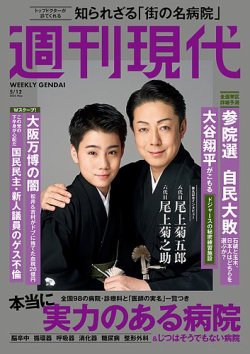 月刊住職』2025年5月号(通巻318号): 寺院住職実務情報誌 (2025年