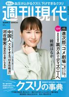週刊現代　〜17冊 71lyU4CQwTL._UF350,350_QL50_.jpg