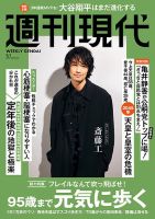 週刊誌　週刊実話　25冊セット　男性誌 MONOQLO[モノクロ] 2025年7月号 | 晋遊舎