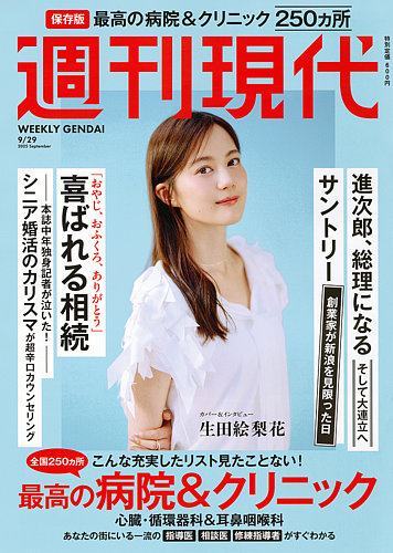 講談社　雑誌　週刊現代　2023年分　各抜け無し丸ごと33冊　※ 付録等未開封 講談社 雑誌 週刊現代 2023年分 各抜け無し丸ごと33冊 ※ 付録等