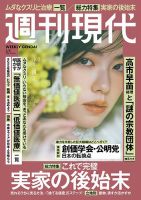 小芝風花 掲載ページ｜雑誌のFujisan