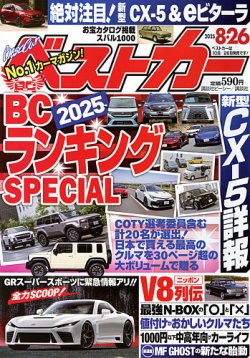 ダイレクト出版　ベストアイデア全集2025 最新本　非売品 ダイレクト出版 ベストアイデア全集2025 最新本 非売品 Amazon