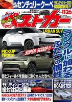 雑誌の発売日カレンダー（2025年10月25日発売の雑誌) | 雑誌/定期購読