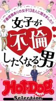 Hot-Dog PRESS Selection（ホットドッグプレスセレクション） 2025年07月11日発売号 表紙