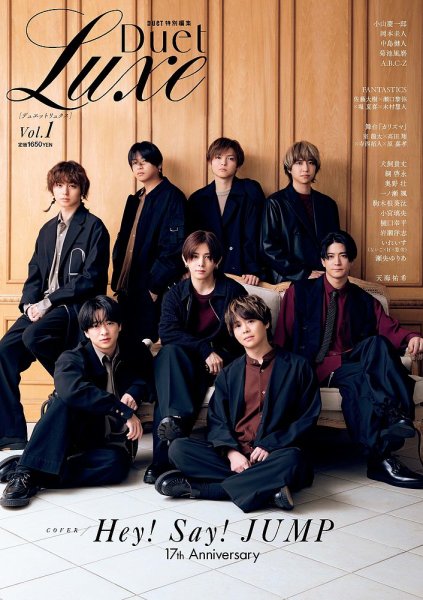 Duet LUXE(デュエットリュクス) vol.1 (発売日2024年12月26日) | 雑誌