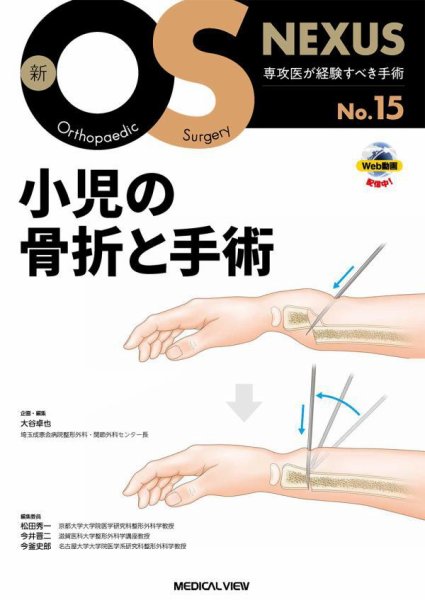 新OS　NEXUS 2025年No.15 (発売日2025年07月30日) 表紙