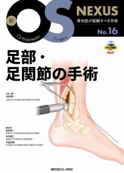 新OS NEXUS｜定期購読で送料無料 - 雑誌のFujisan
