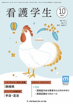 メジカルフレンド社　看護学入門　准看護師　2024購入 メジカルフレンド社 看護学入門 准看護師 2024購入 教科書 准