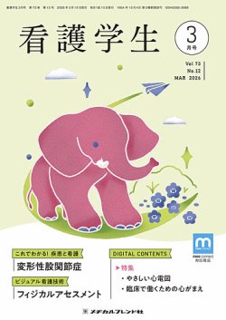 看護教科書・教材 まとめ売り（系統看護学講座、メヂカルフレンド社 他） 看護学 看護教科書・教材 まとめ売り（系統看護学講座