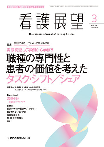 メヂカルフレンド社　2025年　看護学入門　　准看護師 2025年版 准看護師試験問題・解答集 | メヂカルフレンド社編集部