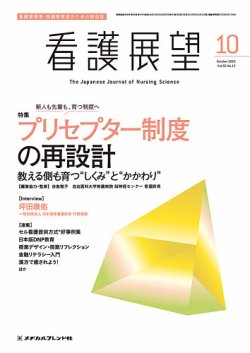 メヂカルフレンド社　2025年　看護学入門　　准看護師 メヂカルフレンド社 看護学入門 2025年 准看護師 教科書 准看護