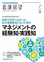 めえ　看護管理2025年版　5冊セット 00293300.jpg