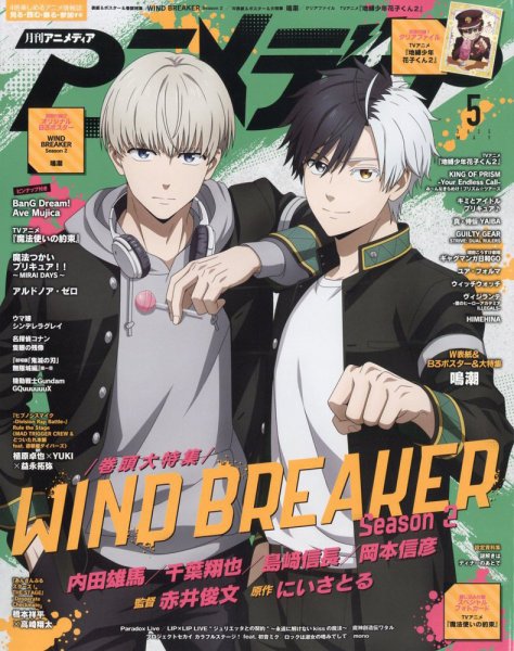 ◆未開封 アニメディア　2009年4月 アニメディア 2009年4月号 (雑誌) - ホビーサーチ 雑誌・資料集