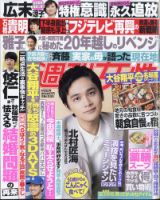 北村匠海 週刊ザテレビジョン 切り抜き 雑誌