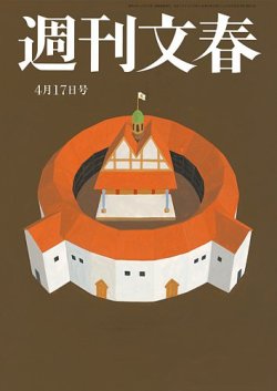 入手不可能！100年前！文藝春秋・大正14年4月1日発行・四月特別付録号 Amazon.co.jp: 文藝春秋 創刊1000号記念1994年4月特別号[日本人