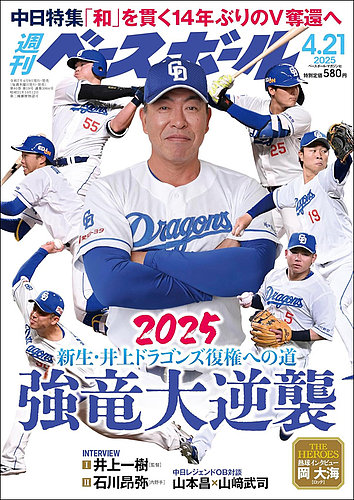 鑑定団高額鑑定❗1934年日米野球ベーブルース来日当時の新聞記事