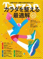 Tarzan（ターザン） 2025年4/24号 (発売日2025年04月03日) | 雑誌/電子