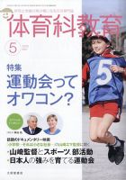 学校体育授業事典 | 大修館書店 - 学参ドットコム