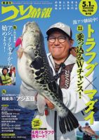 つり情報のバックナンバー | 雑誌/電子書籍/定期購読の予約はFujisan