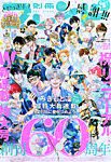 別冊フレンド 2025年5月号 (発売日2025年04月12日) 表紙
