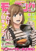 モーニング 2025年4/24号 表紙