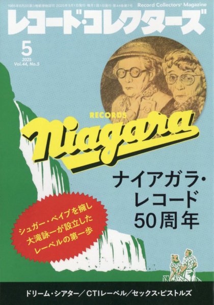 レコード・コレクターズ 2025年5月号 (発売日2025年04月15日) 表紙