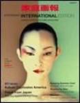 KIJE（家庭画報国際版） 2004 SUMMER (発売日2004年06月01日) 表紙
