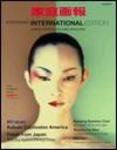 KIJE（家庭画報国際版） 2004 SUMMER (発売日2004年06月01日) 表紙