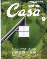 CasaBRUTUS(カーサブルータス)の最新号【2025年5月号 (発売日 CasaBRUTUS(カーサブルータス)の最新号【2025年5月号 (発売日