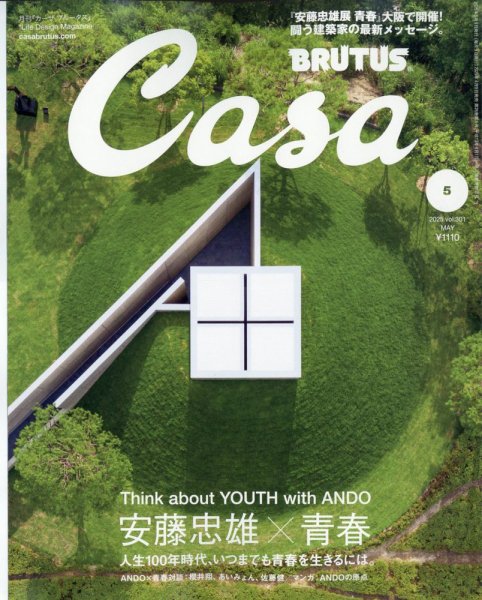 CasaBRUTUS(カーサブルータス) 2025年5月号 (発売日2025年04月09日) 表紙