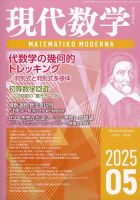 雑誌の発売日カレンダー（2025年04月12日発売の雑誌) | 雑誌