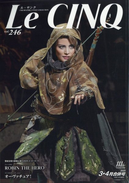 Le Cinq（ル・サンク） 2025年4月号 (発売日2025年04月12日) 表紙