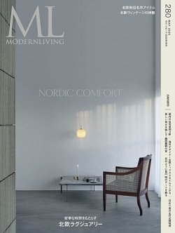 モダンリビング（MODERN LIVING) No.280 (発売日2025年04月14日) 表紙