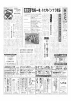 新文化 3556号 表紙