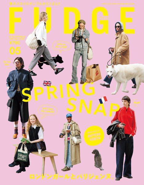 FUDGE（ファッジ） 2025年5月号 (発売日2025年04月12日) | 雑誌/定期